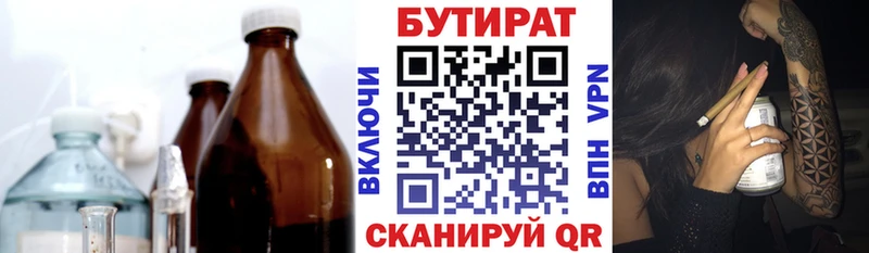 нарко площадка формула  Закаменск  БУТИРАТ 1.4BDO 