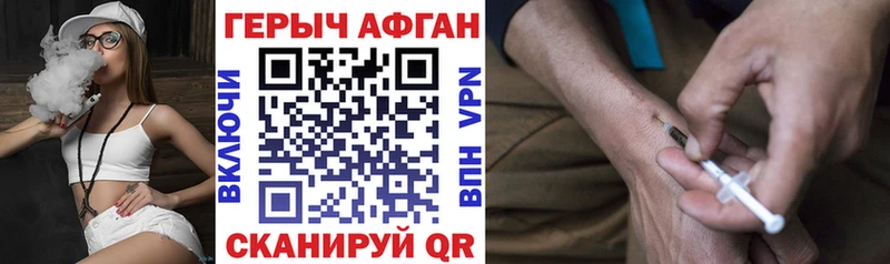 Героин Афган  купить  сайты  МЕГА маркетплейс  Закаменск 