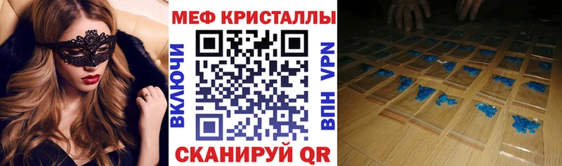 что такое наркотик  Закаменск  Мефедрон кристаллы 