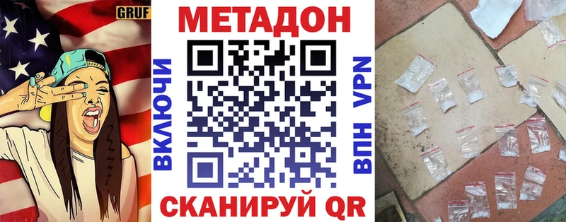 Метадон methadone  mega   Закаменск  что такое наркотик 